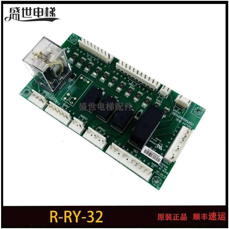 엘리베이터 액세서리 C5P00189P032 릴레이 보드 R-RY-32 RELAY