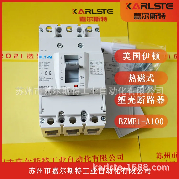 2025년형 새 현장 실사 미국 내 EATON 이튼 BZME1-A100 배선차단기