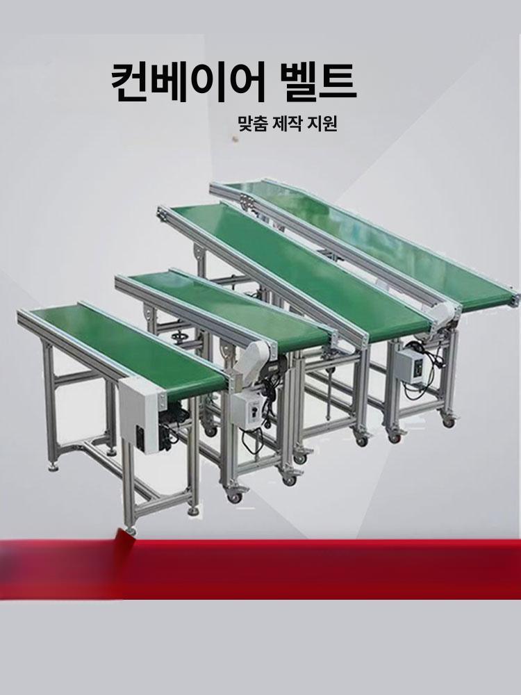 소형 컨베이어 벨트 탁상용 모델 리프팅 슬라이드 전동 택배용 - 상세 이미지 3