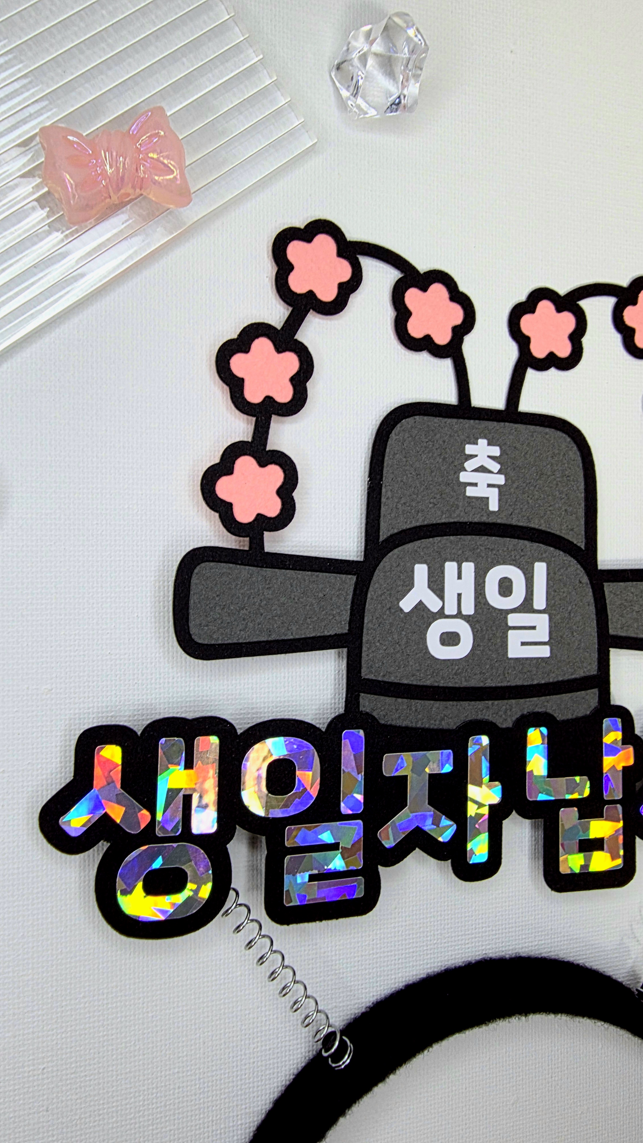 케이크토퍼 맞춤제작 문구및아이콘변경가능 기념일 생일파티 케이크장식 이벤트 생일선물 이미지 7