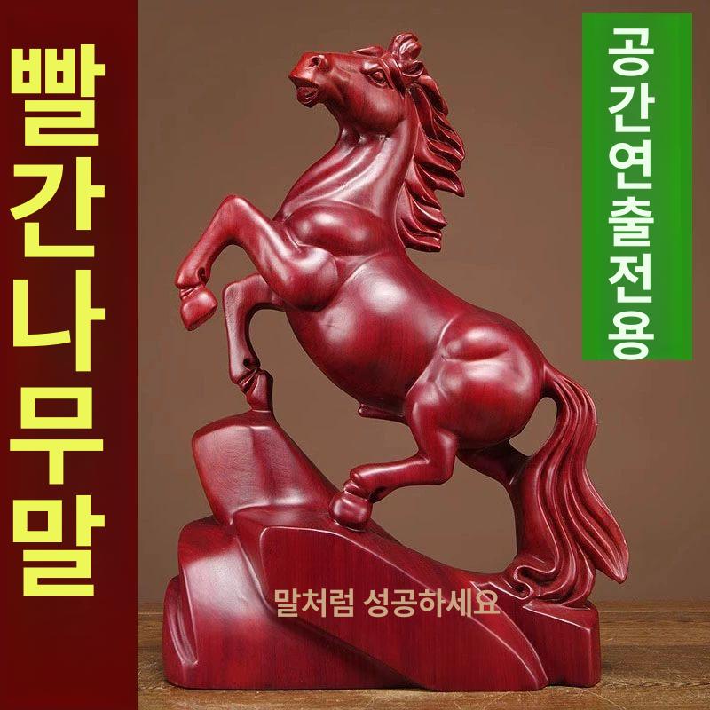 말조각상 장식품 흑단 모형 개업선물 사무실 정교 레드 레드우드 로즈우드 말 높이18cm - 상세 이미지 2