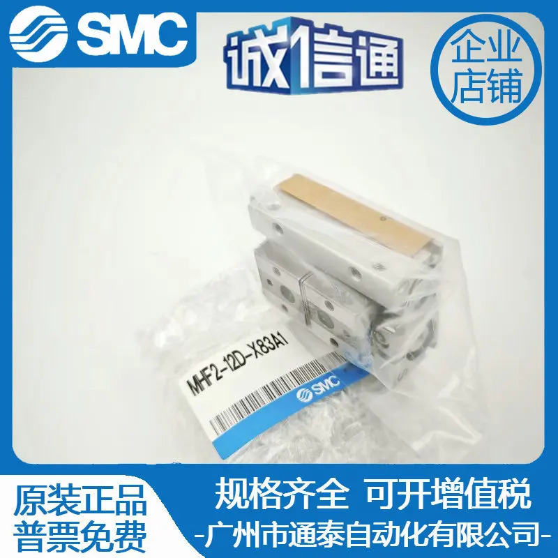 SMC 오리지널 실린더 MHF2-8D MHF2-12D MHF2-16D MHF2-20D 에어 X83A1 X83A2
