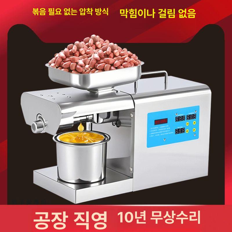 스마트 자동 유압 착유기 채유기 오일 들기름 땅콩 기름짜는기계 프레스 압착기 스텐 - 상세 이미지 4