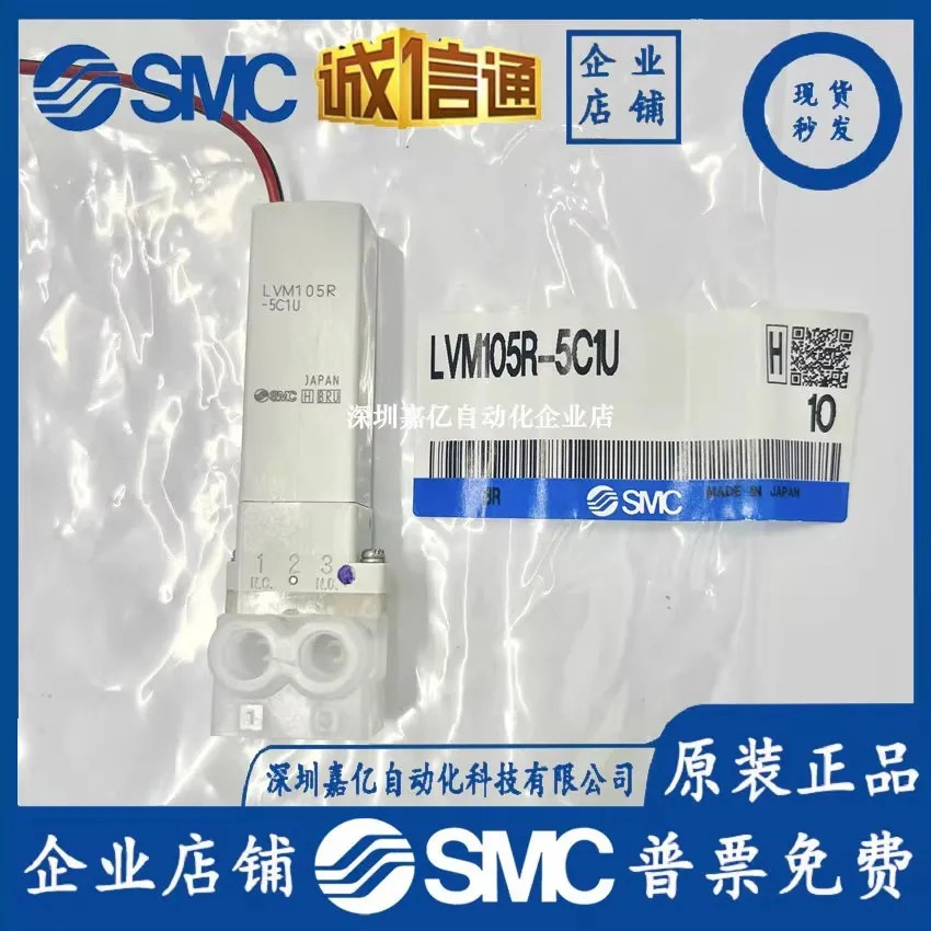 LVM105R-5C1U SMC 새작동식 2.3방향 소형 화학 유체솔레노이드 밸브