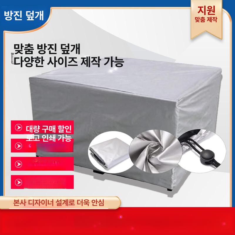 세탁기 보온 커버 자외선 통돌이 겨울 방한 단열 방진 야외 시트 방수덮개 지퍼형 - 상세 이미지 2