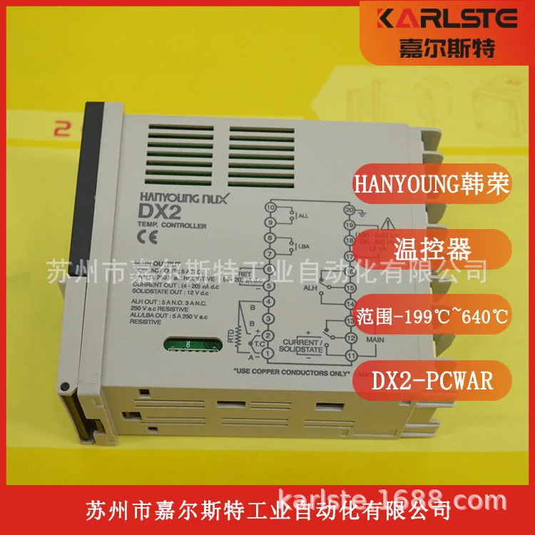 신 한영 한롱 온도조절기 DX2-PCWAR 환영합니다