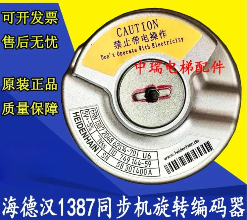 1387 엔코더 ERN 2048 62S14-70 V1 엘리베이터 회전 동기식 기계 부품