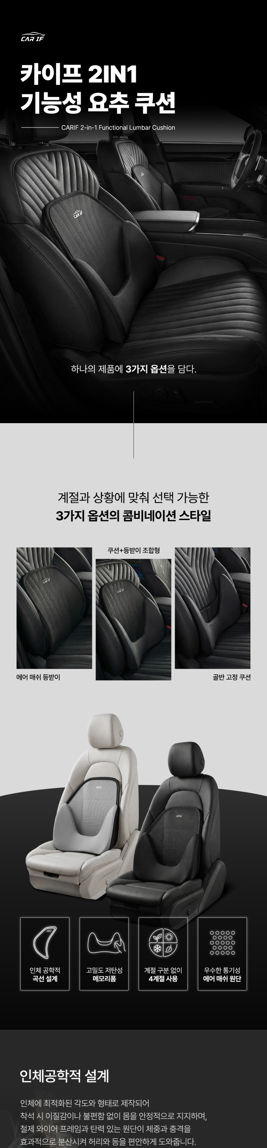 카이프 2in1 기능성 등받이쿠션 디스크완화 요추 허리쿠션 그레이 - 상세 이미지 2