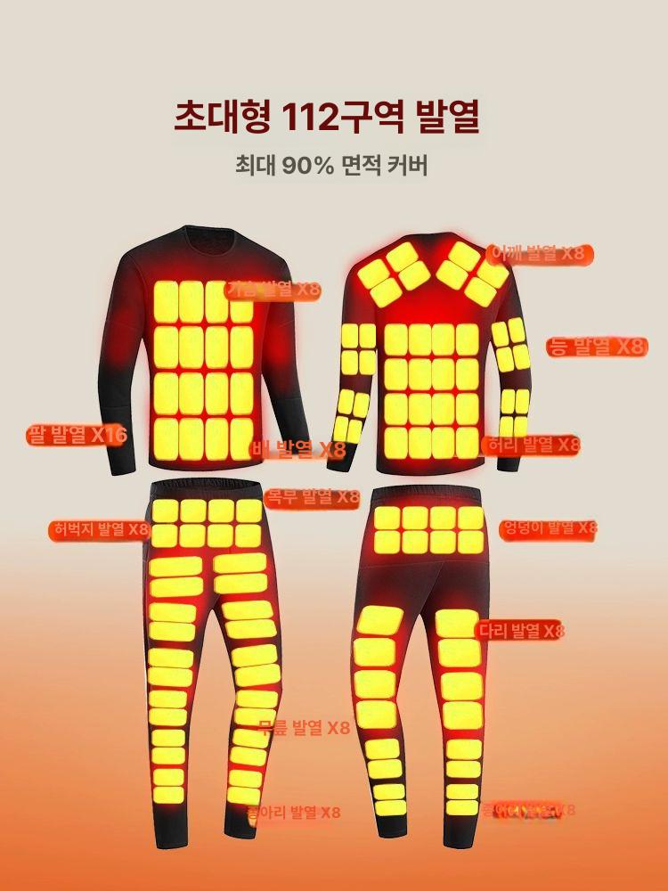 전기 발열 내의 세트 보온 겨울 방한복 usb 스마트 충전식 겨울용 팬츠 남자 온열 남녀 - 상세 이미지 2