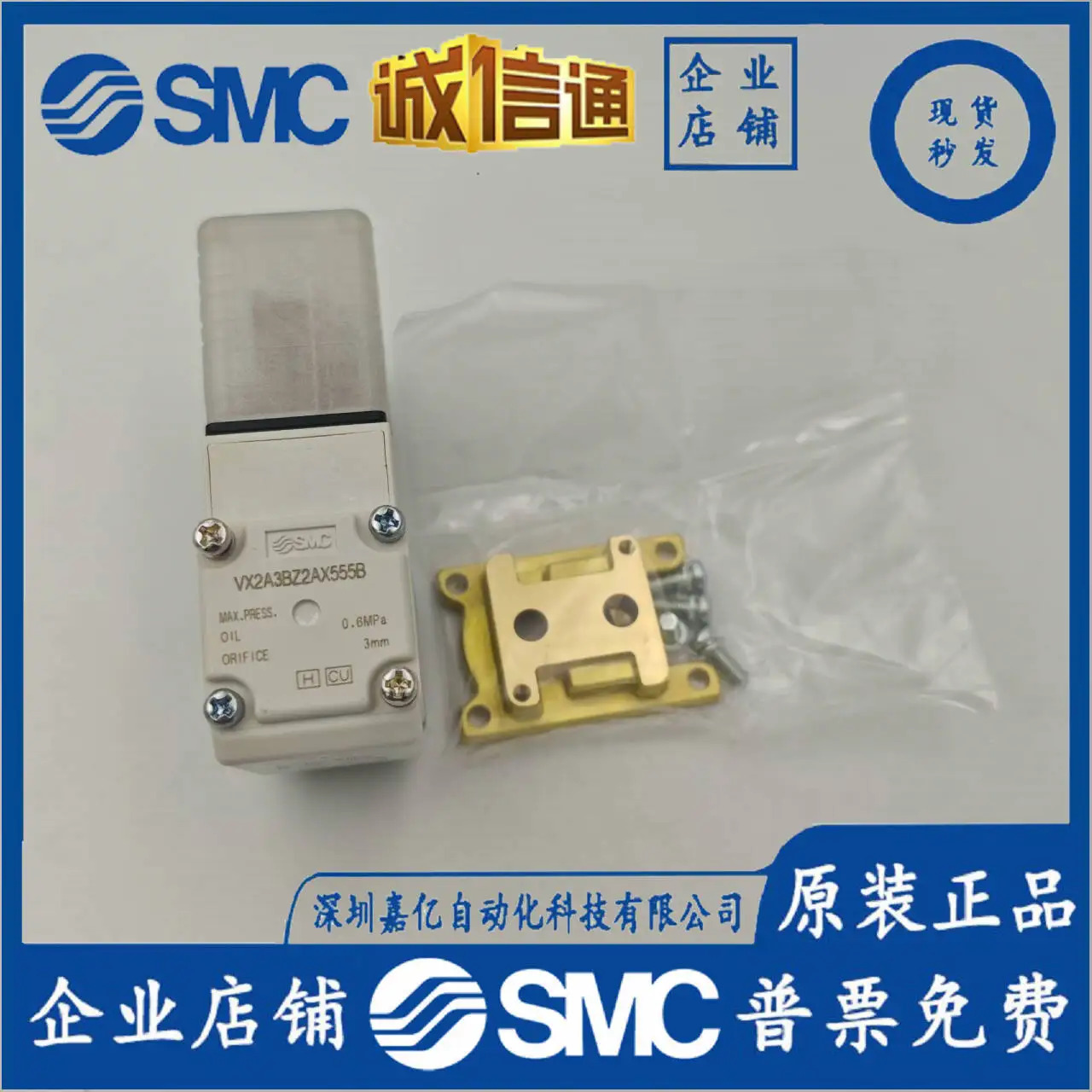 2025년형 SMC 솔레노이드 밸브 VX2A3BZ2AX555B VX2A3BAX555 특수 공압 부품