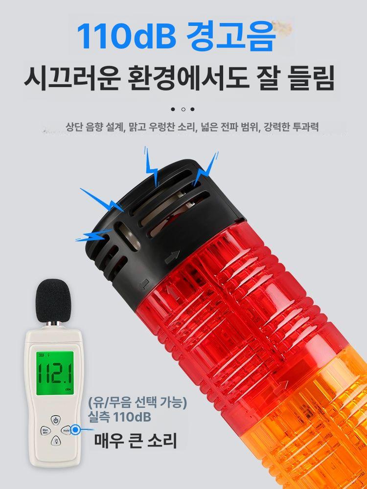 삼색 경광등 3색 크레인 램프 출차 출차주의등 led 부표 경보등 작업장 공사현장 주차장 - 상세 이미지 4