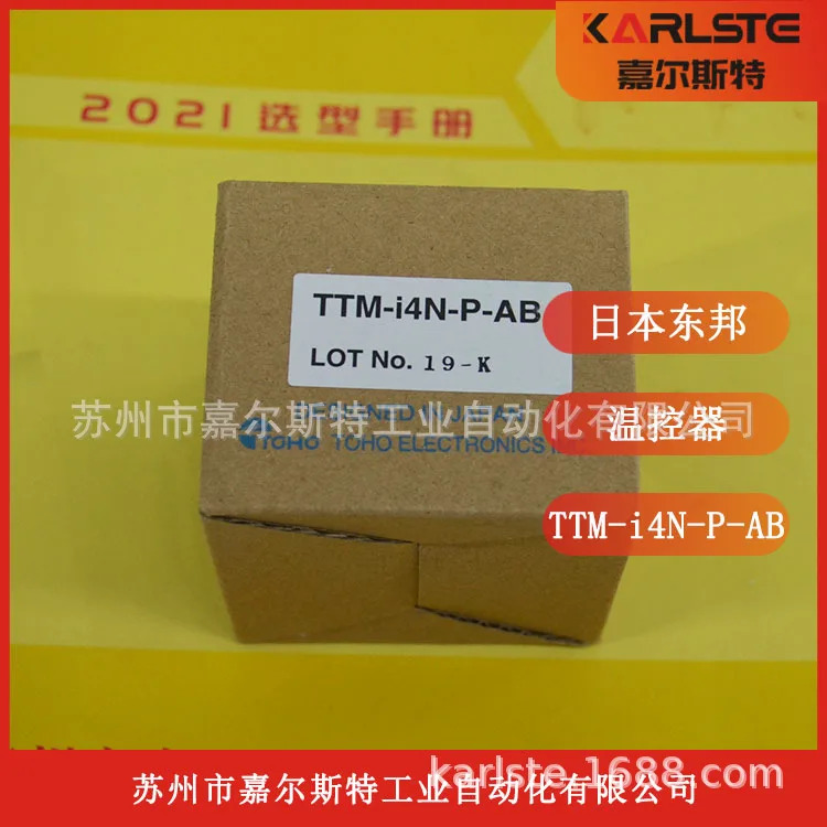 신 오리지널 일본 토호 TOHO 데그 컨트롤러 TTM-i4N-P-AB 포장 원 페널티 포 페이크 텐