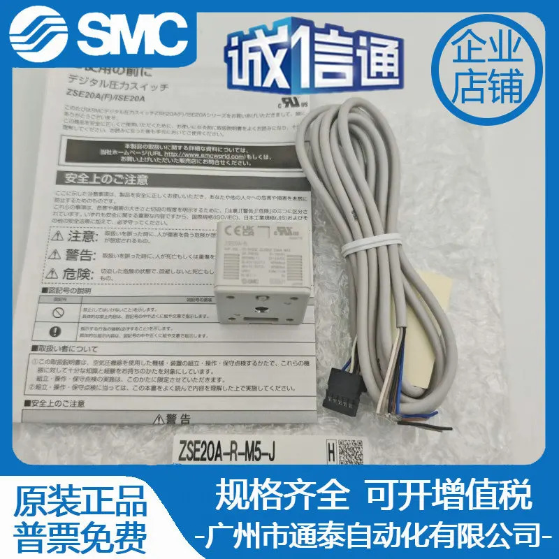 SMC 압력 스위치 ZSE20A-ISE20A-ZSE20AF-R-S-T-V-X-Y-M-P-M5-01-J-JA1