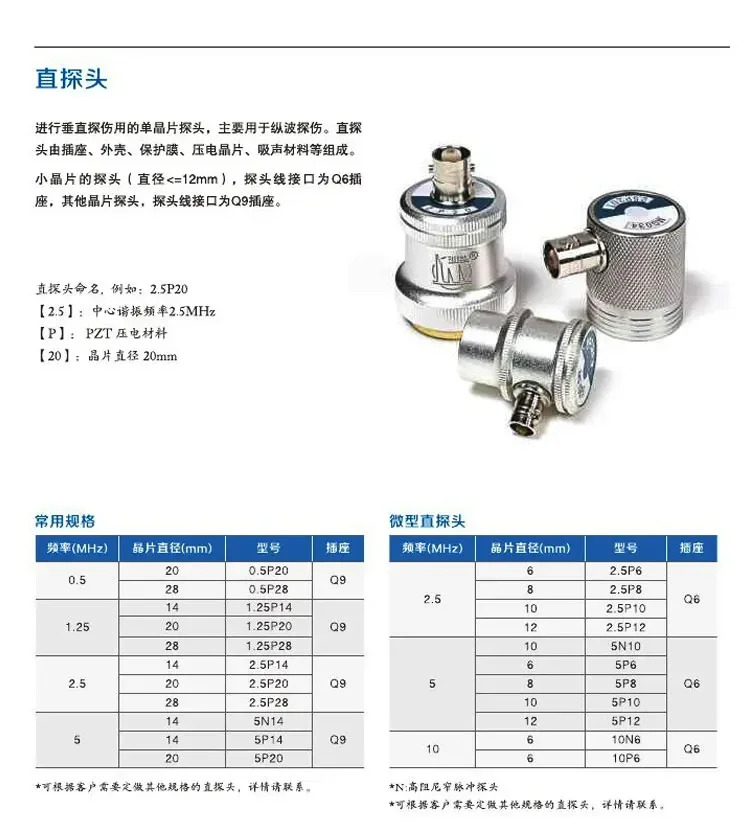 Shantou 초음파 바이크리스탈 스트레이트 프로브 5P10F10 결함 탐지기
