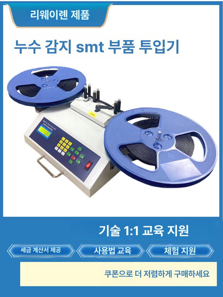 릴카운터기 칩 머신 부품세는기계 카운트 수량 공업용 902S 있음 1단계 - 상세 이미지 2