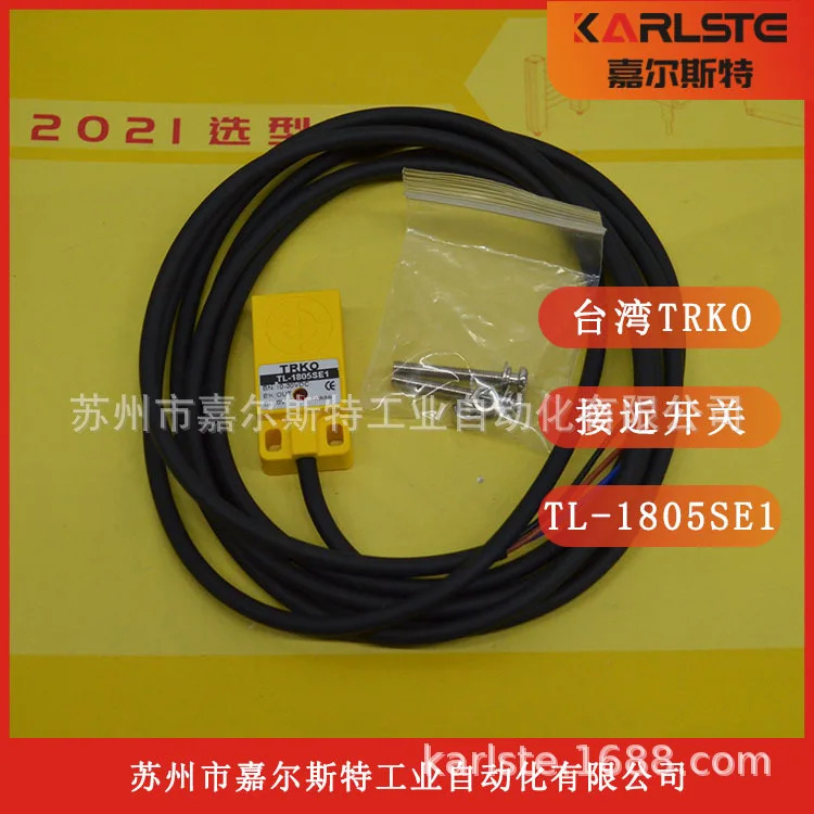 새 원본 대만 TRKO 평면 스위치 센서 TL-1805SE1 실제