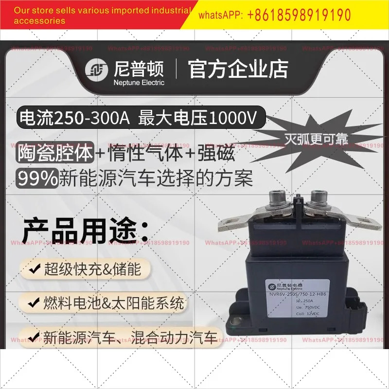 세라믹 밀폐형 HVDC 접촉기600A1500V 충전소 에너지 저장 신에너지 릴레이