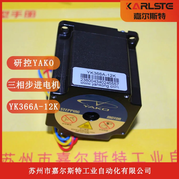 새 원본 YAKO 연구 제어 3상 스테핑 모터 YK366A-12K 포장 공급 잘못된 1벌 10