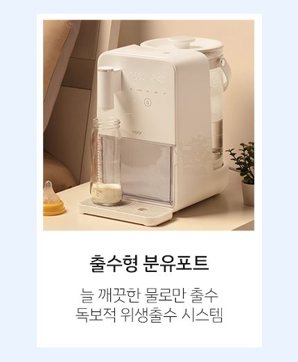보아르 아가보틀 휴대용 분유 포트 100도 가열 무선 보온 SUS316 스텐 여행용 상세 이미지 8
