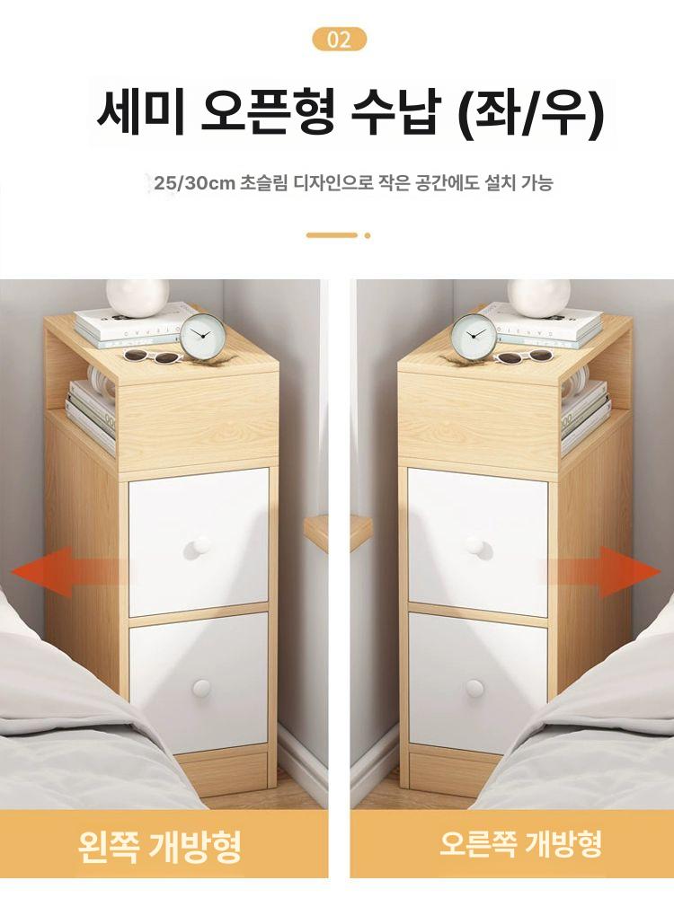 좁고 긴 침대 옆 사이드테이블 협탁 틈새 수납 단일 서랍 25cm 그레이 조립 필요 1x1x1cm - 상세 이미지 5