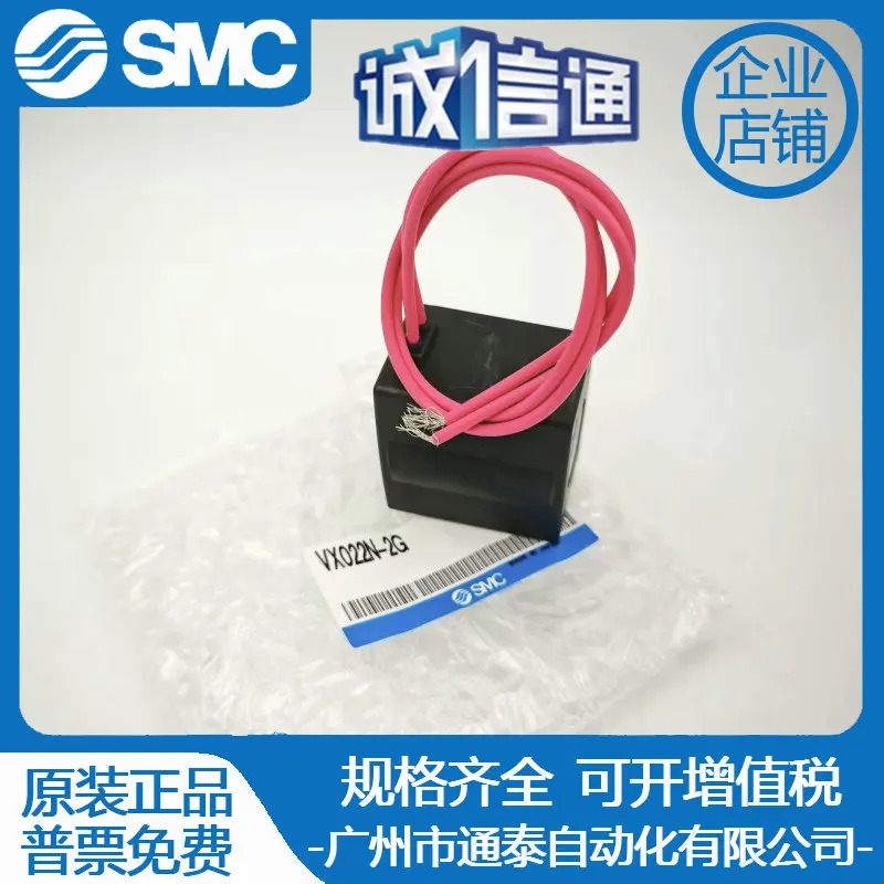VX022N-2G 오리지널 SMC 코일 하나 벌칙 10개 전체 시리즈 납품 가능