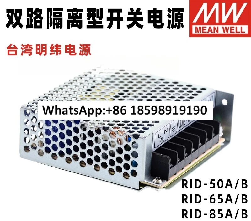 RID 65A 50B Mingwei 65W 듀얼 채널 절연 스위칭 전원공급장치 5V12V24V NED 50A 50B용