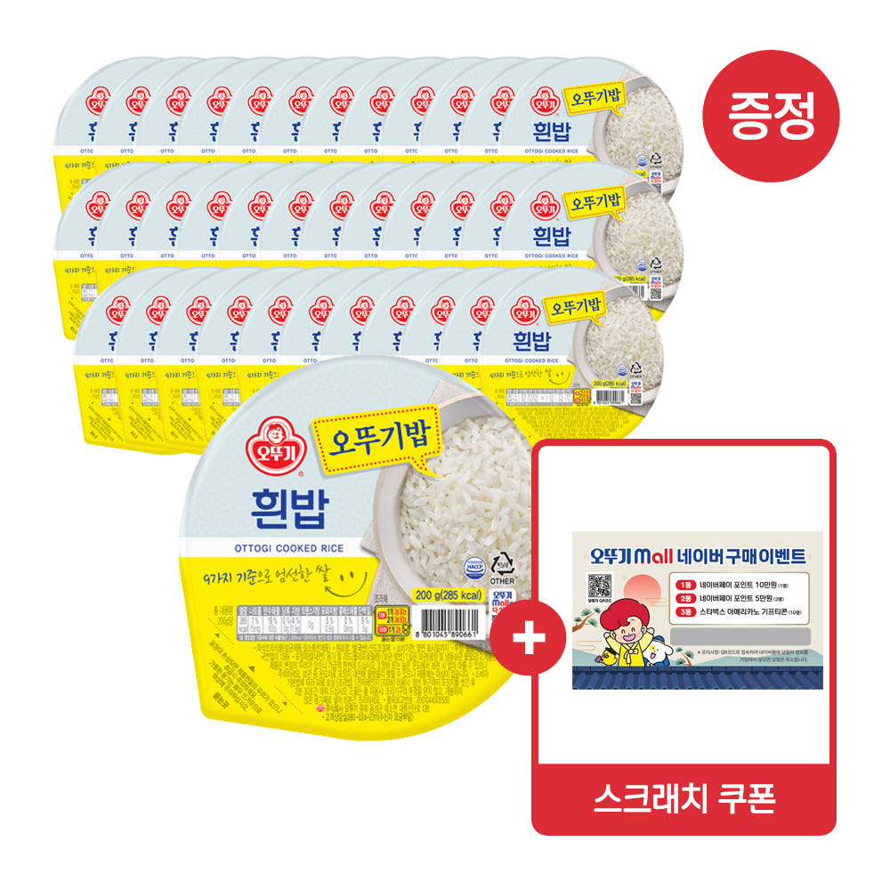 오뚜기밥 흰밥 200g 18개+18개