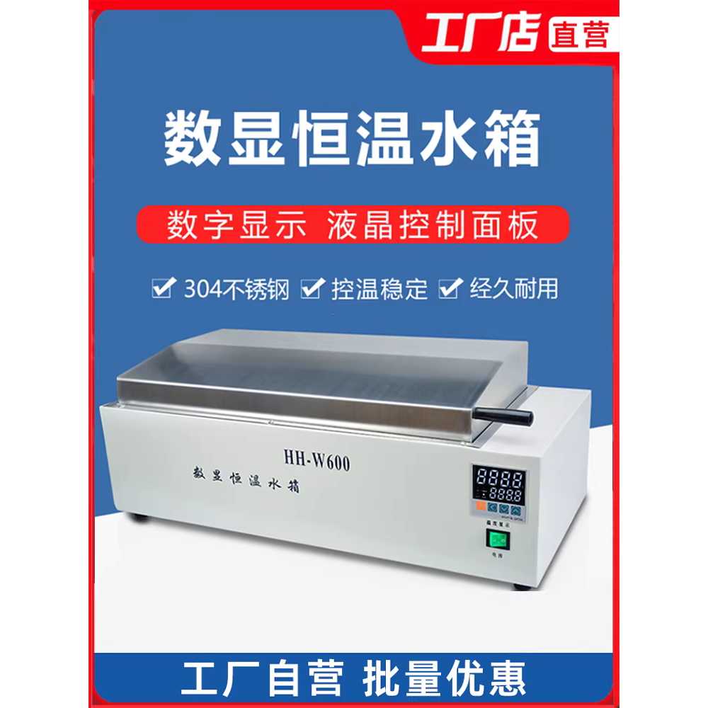 항온수조 워터베스 교반 배양 온도조절 실험 디지털 HH-420 기본형/201스테인리스/1000W 이미지 6