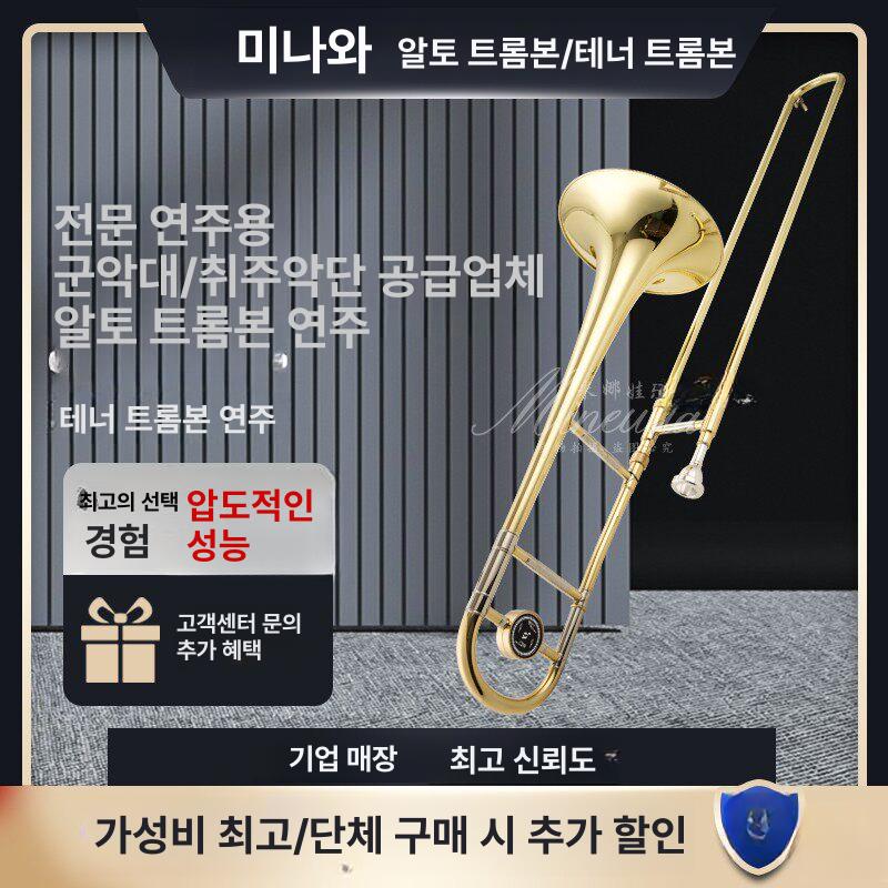 트럼펫 공연 입문용 신입생 BBF 트롬본 WGM 연주 알토 B 브론즈 - 상세 이미지 2