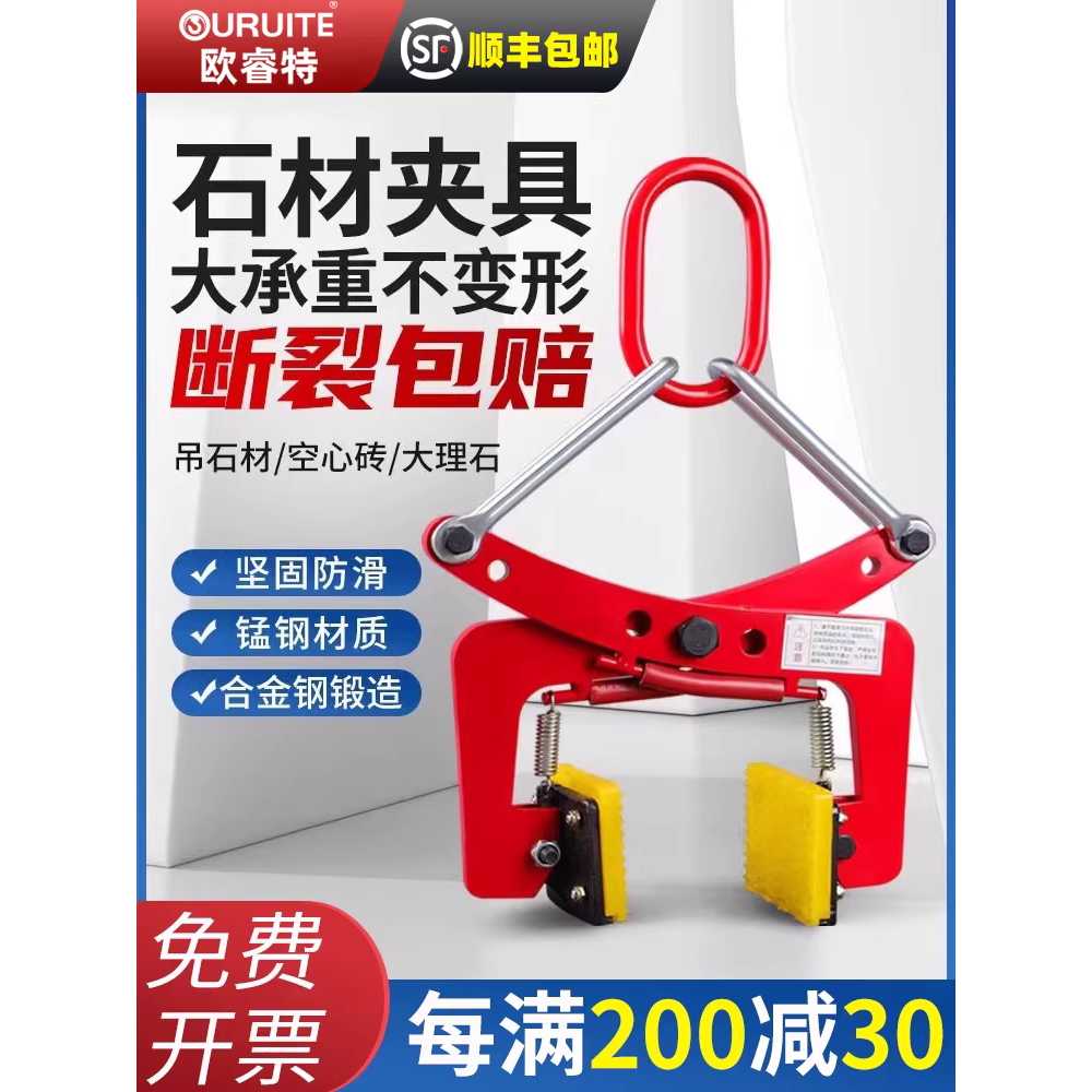 보강토 집게 망간강 벽돌 블럭 클램프 링형 운반 연석 10인치 18 - 30cm 고리형 이미지 6