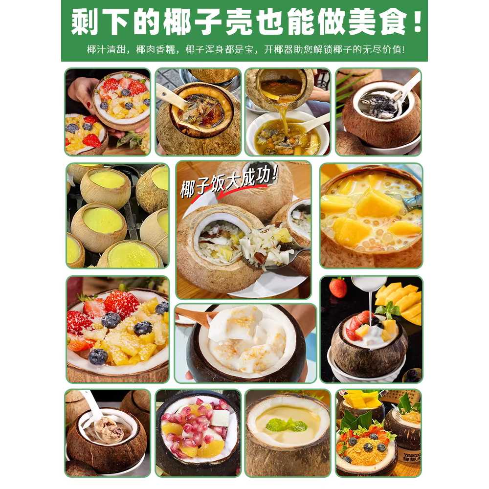 코코넛 오프너 펀칭 껍질 분리 구멍 뚫는 펀처 카페 그린 / 기본형 - 상세 이미지 3