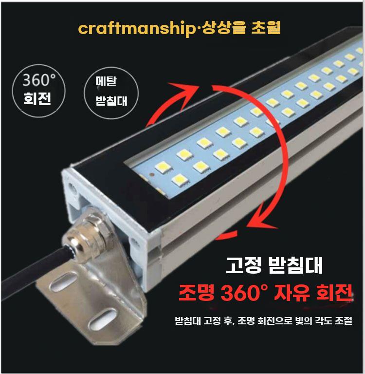 금속 LED 공작기계 작업등 방수 방유 CNC 조명 - 상세 이미지 5