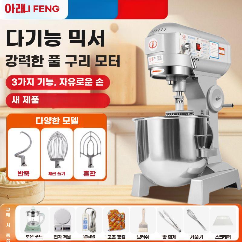 밀가루 휘핑 업소용 상업용 다기능 반죽기 믹서 거품기 - 상세 이미지 2
