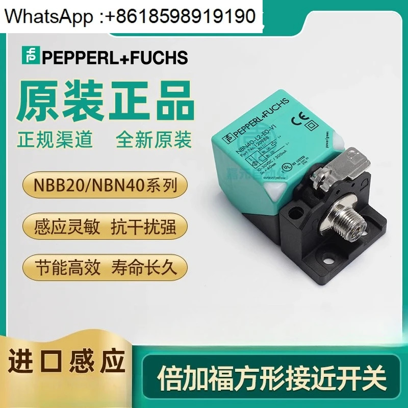 NBB20 L2 E2 V1 NBN40 NBB15 U1 승수 Fufu 사각 스위치