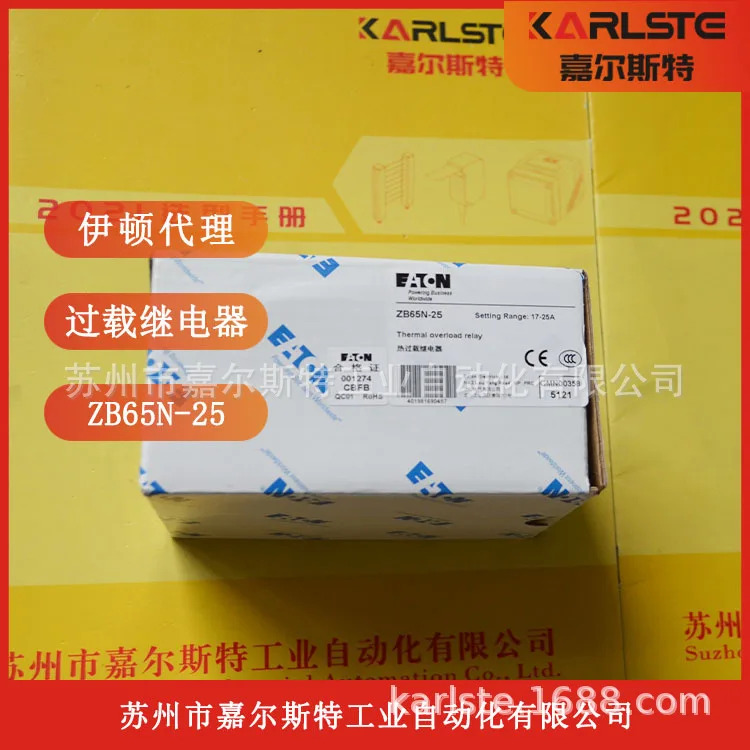 2025년형 미국 EATON ZB65N-25 과부하 계전기