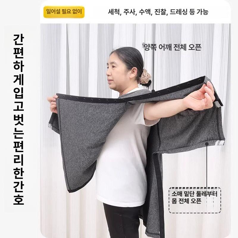 팔깁스옷 트임복 상의 티셔츠 어깨 환자복 쇄골주사 헤더 조끼 스타일 지퍼 - 상세 이미지 4