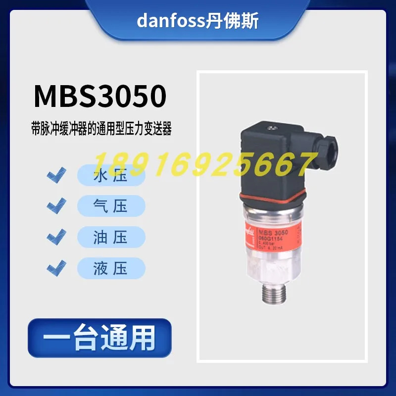 060G1102 압력센서 0-10bar 포장 MBS3000-2011-1AB04