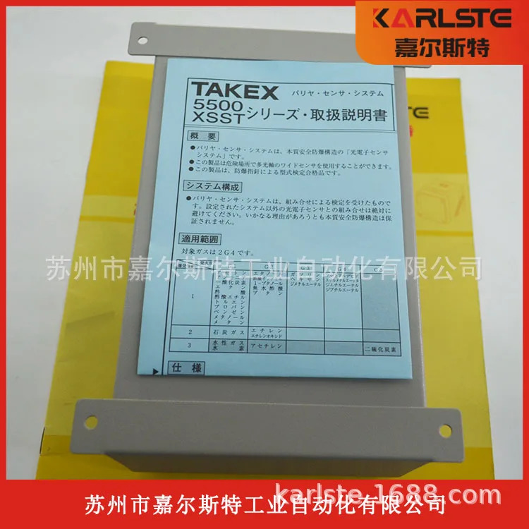오리지널 컨트롤러 5501 새 상품 일본 TAKEX Takenaka