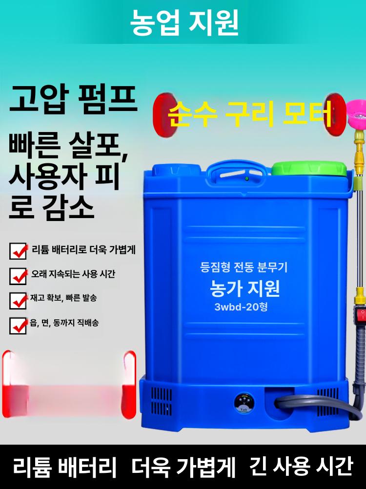 동력 분무기 동력분무기 고압 농업용 살포기 충전 카트형 단일 스위치 속도 조절 없음 16l - 상세 이미지 2