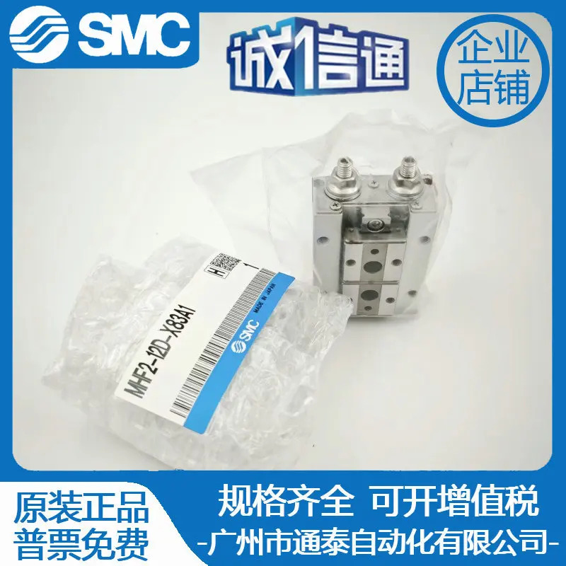 SMC 오리지널 실린더 MHF2-8D MHF2-12D MHF2-16D MHF2-20D 에어 X83A1 X83A2
