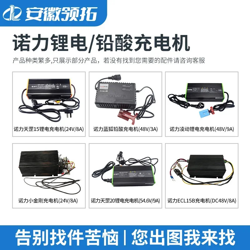 전동 액세서리 충전기 Tiangang 20 배터리 54.6V/9A DZL500SS02