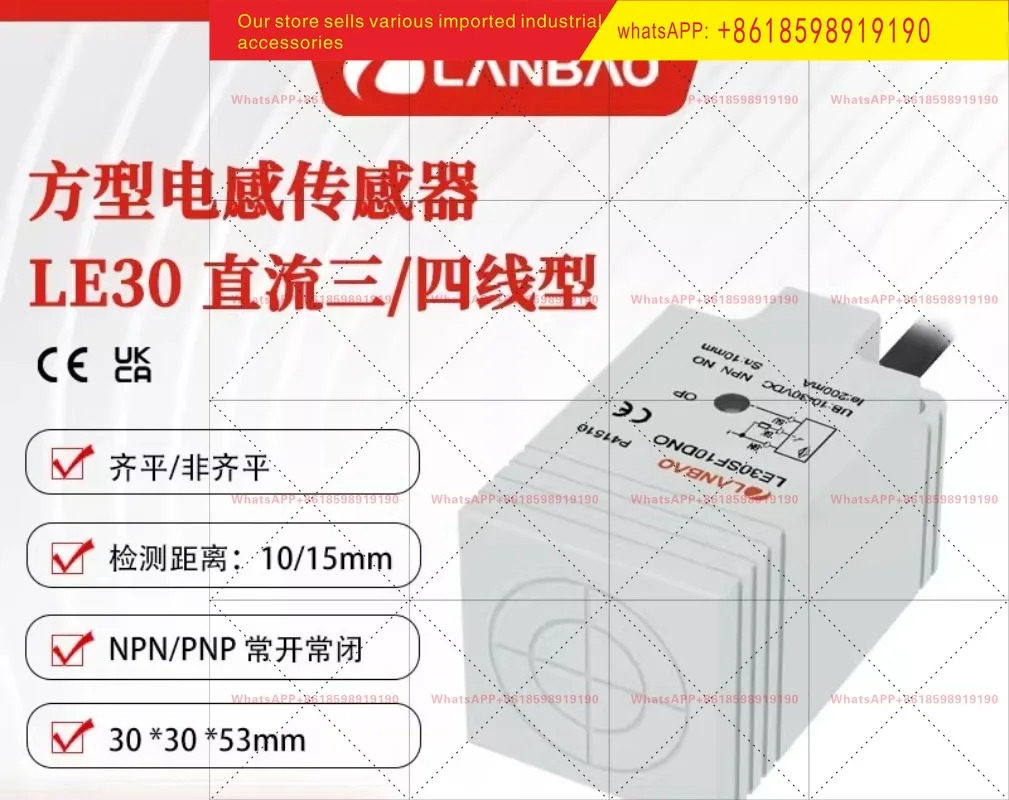 LE30SN15DPO 유도 센서 DC 3선 PNP 상시 개방형 15mm 사각 스위치