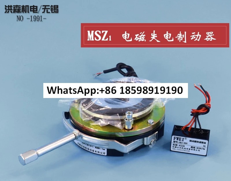 MSZ1 08 15 30 40 80 150 전자파 정전 브레이크 모터 DC24 99 170