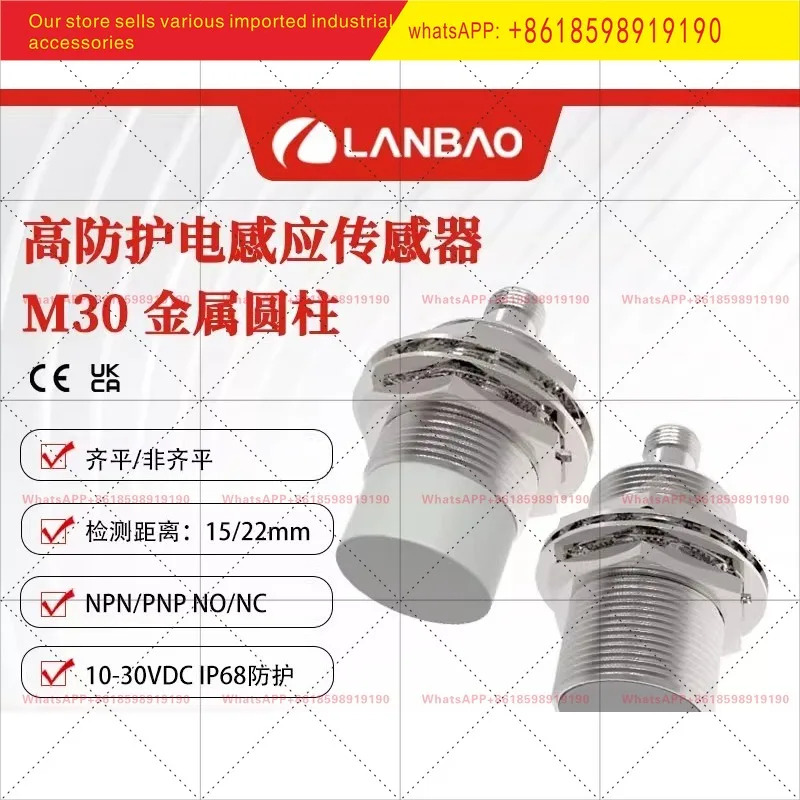 IP68 고보호 유도 센서 15mm22mmNPN PNP 삼선 M30 금속 원통형 스위치