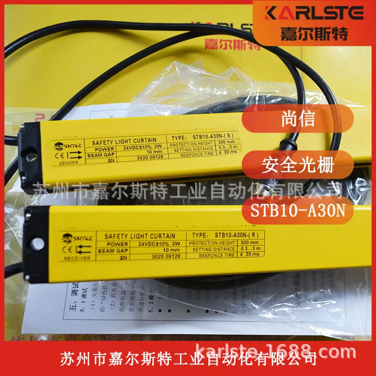 원본 STB15-A30N STB15-A18N STB15-A12N Shangxin SHANGXIN 안전 격자