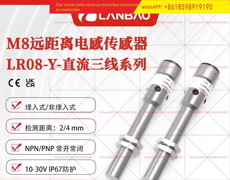 LR08BN04DNOY E2 원격 센서 NPN 상시 개방형 4mm 유도 스위치