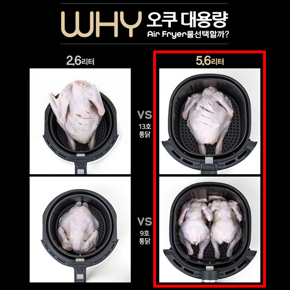 오쿠 5.6L 대용량 에어프라이어 가정용 튀김기 OCP-AF560 - 상세 이미지 3