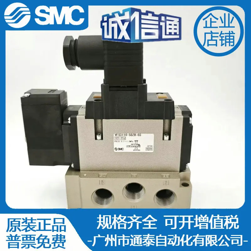SMC 오리지널 솔레노이드 밸브 VFS3110-5DZB-03 실제