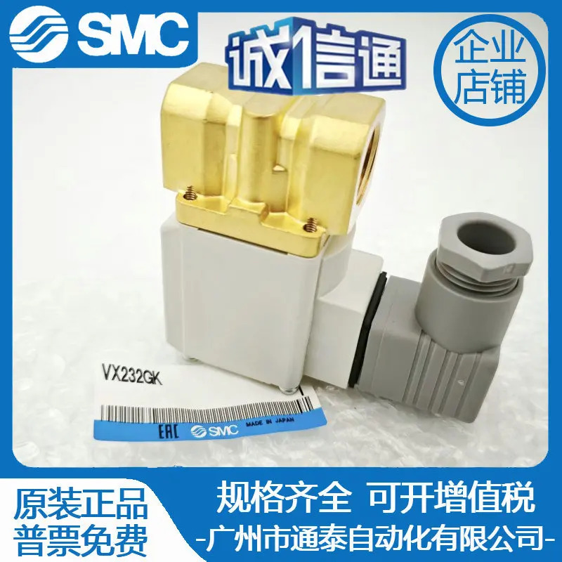 VX232GK 일본 SMC 오리지널 솔레노이드 밸브 실제 납품