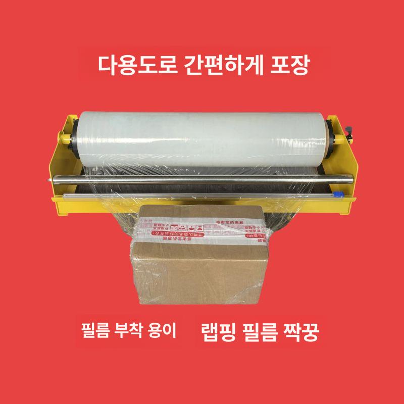 파렛트 랩핑기 수동 스트레치 필름 업소용 화물 포장 3.0kg 50cm 350m - 상세 이미지 5